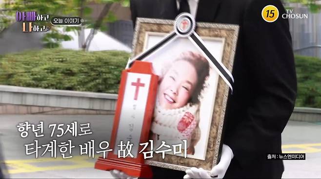 사진=TV조선 '아빠하고 나하고'