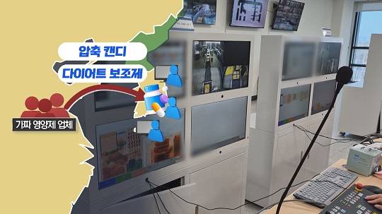 대부분 중국에서 오는 가짜 영양제는 영양제가 아닌 압축 캔디 등으로 속여 중국 내 정밀 검사도 받지 않는다.
