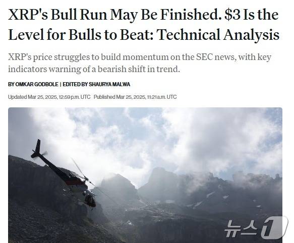 해당 기사 - 코인데스크 갈무리