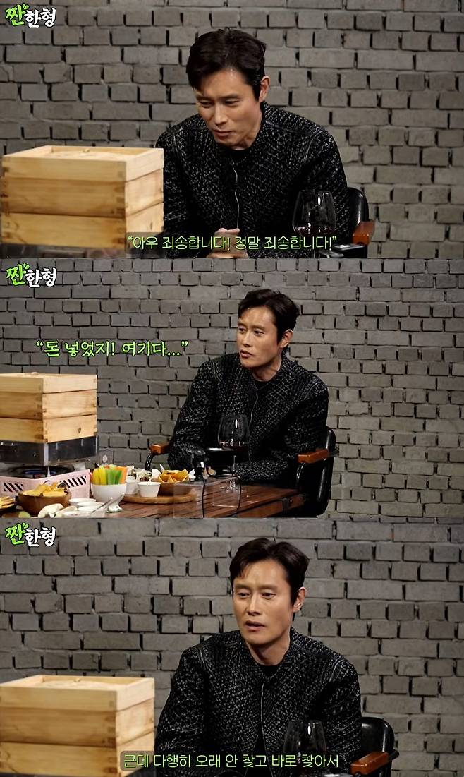 (유튜브 채널 '짠한형 신동엽' 갈무리)