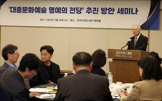 대중문화예술 명예의 전당 추진 방안 세미나/ 문화체육관광부 제공