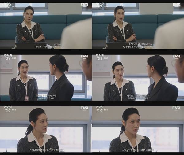 드라마 ‘라이딩 인생’ 연지승 (출처: 지니TV)