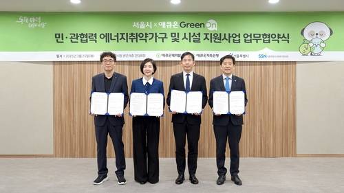 25일 서울 중구 시청 업무협약식에서 (왼쪽부터)길광하 애큐온캐피탈 사회책임운영위원장, 강신자 애큐온저축은행 사회책임운영위원장, 권민 서울특별시 기후환경본부장, 김현훈 서울특별시사회복지협의회 회장이 기념촬영을 하고 있다.(사진=애큐온캐피탈·저축은행)