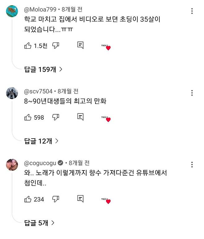 30년 만에 밝혀진 드래곤볼Z 한국 오프닝 가수