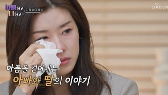 사진=TV조선