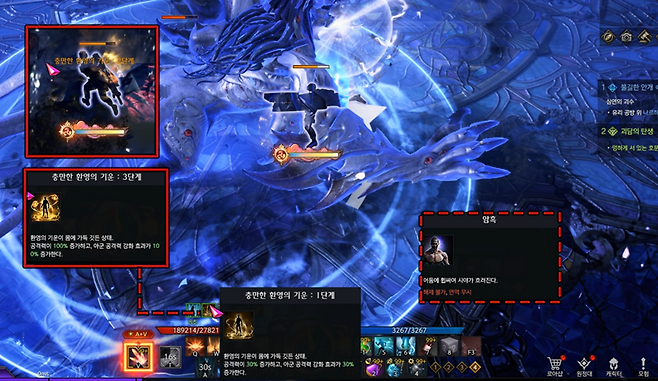 ▲ 대충 버프가 있다는 정도만 알아도 된다