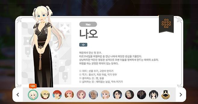 ▲ 원작 마비노기의 요소를 가져가면서, 신규 캐릭터들과 함께 새롭게 쓰여지는 세계관