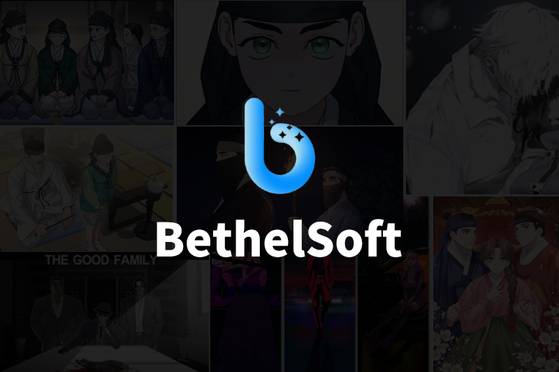 (사진 제공=(주)베델소프트)