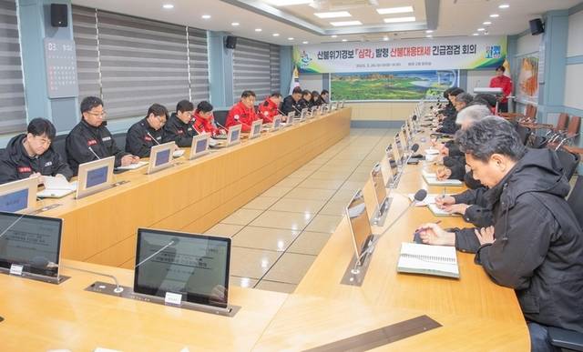 ▲ 고성군은 산불위기경보 ‘심각’ 단계가 발령됨에 따라 26일 군청 본관 회의실에서 산림과 등 관련 실·과·직속기관·사업소 등 부서장들이 참석한 가운데 함명준 군수 주재로 산불대응태세 긴급점검 회의를 개최했다.