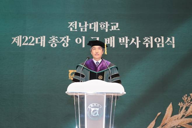 ▲ 제22대 전남대학교 총장으로 취임한 이근배 총장 [전남대학교]