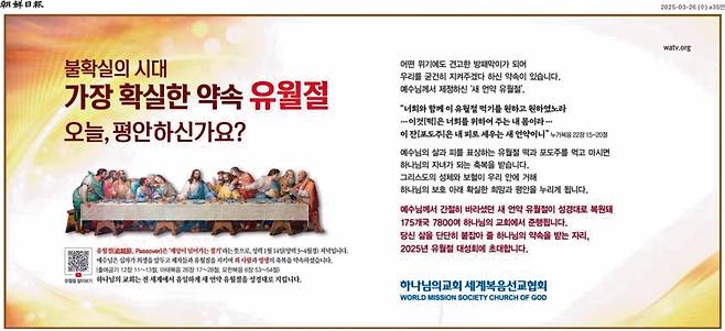 조선일보 PDF 광고 캡처