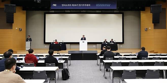 엔씨소프트 제 28회 정기주주총회 [사진 = 엔씨소프트]