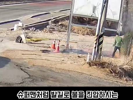 전국 곳곳에서 발생한 산불 원인이 대부분 부주의로 인한 실화(失火)로 추정되는 가운데 담배꽁초를 무단 투기해 불을 낸 남성의 모습이 공개돼 공분이 일고 있다./사진=인스타그램