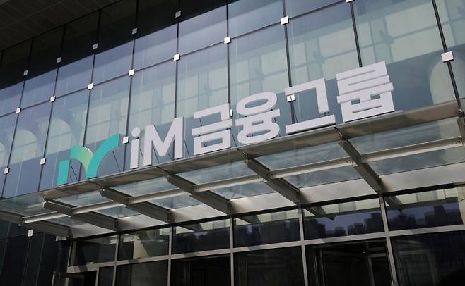 iM금융은 이날 오전 iM뱅크 본사에서 정기주주총회를 열고 'iM금융그룹'으로 사명을 바꾸는 정관 개정을 찬성 결의했다. 2011년 DGB금융 출범 이후 약 14년 만이다. 곧바로 이날부터 iM금융이 공식적인 사명으로 쓰인다. /사진제공=iM금융그룹