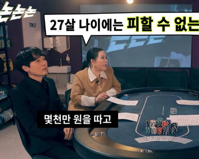 신정환이 필리핀 원정 도박에 대해서도 언급했다. / 유튜브 '채널고정해' 캡처
