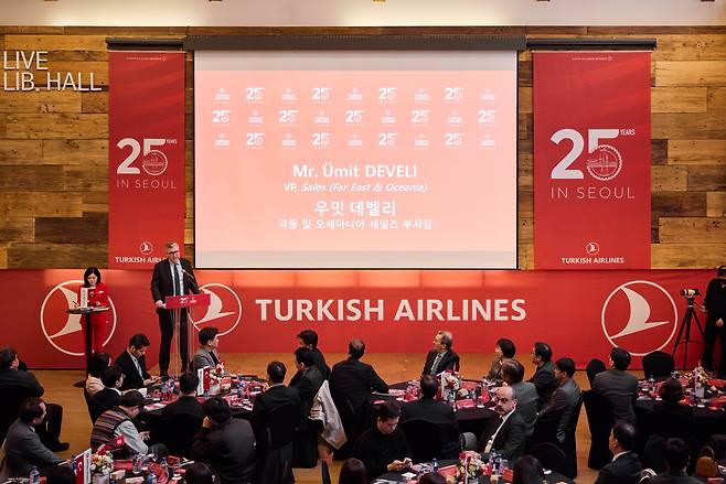 터키항공 한국취항 25주년 기념 잔치