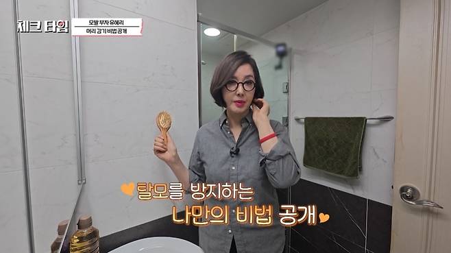 MBN ‘한번 더 체크타임’ 캡처