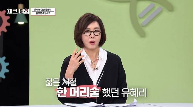 MBN ‘한번 더 체크타임’ 캡처