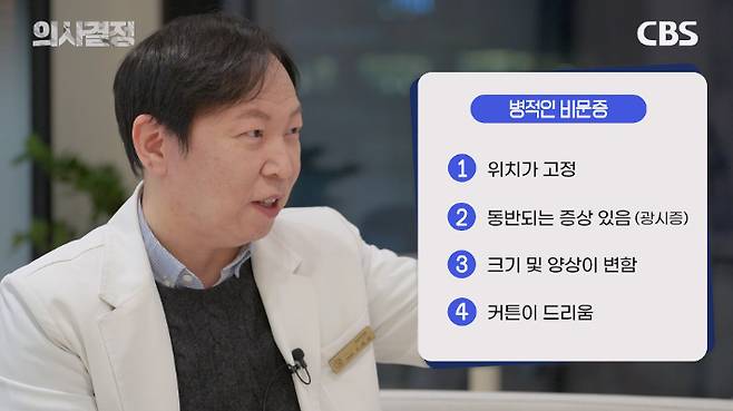 강남아이오케이안과의원 오영삼 대표원장. '의사결정' 유튜브 캡처