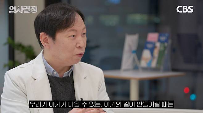 강남아이오케이안과의원 오영삼 대표원장. '의사결정' 유튜브 캡처