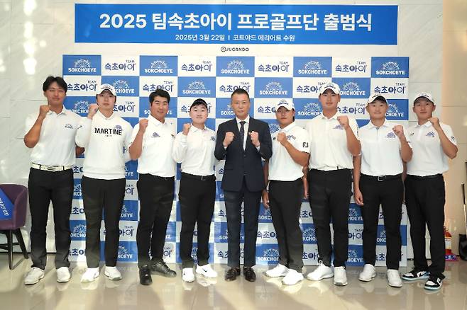 팀속초아이 프로골프단 제공