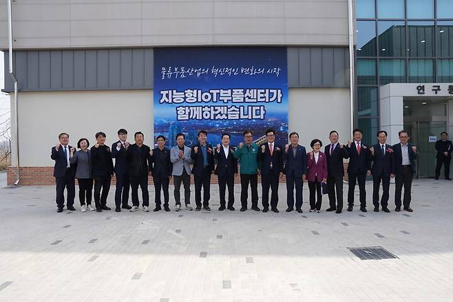 지난 25일 영천시 녹전동 하이테크파크지구에서 열린 '지능형 IoT부품센터' 준공식ⓒ영천시
