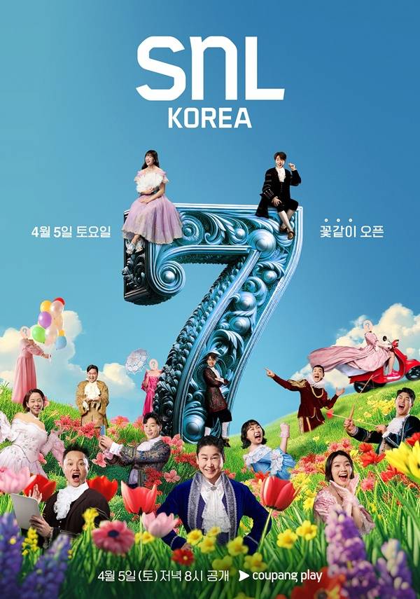 SNL코리아 시즌7 / 사진=쿠팡플레이