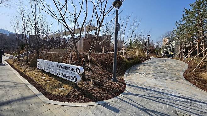 새단장 마친 금빛공원 [금천구 제공. 재판매 및 DB 금지]