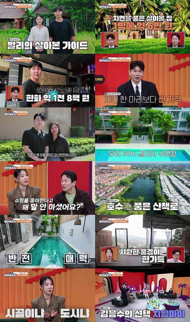 사진 제공=MBN·MBC드라마넷