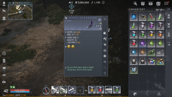 - 방어구 중에서는 명중 옵션이 붙은 팔 보호대가 1순위다.