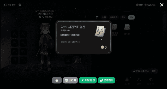 원작의 작곡 콘텐츠도 그대로 계승.