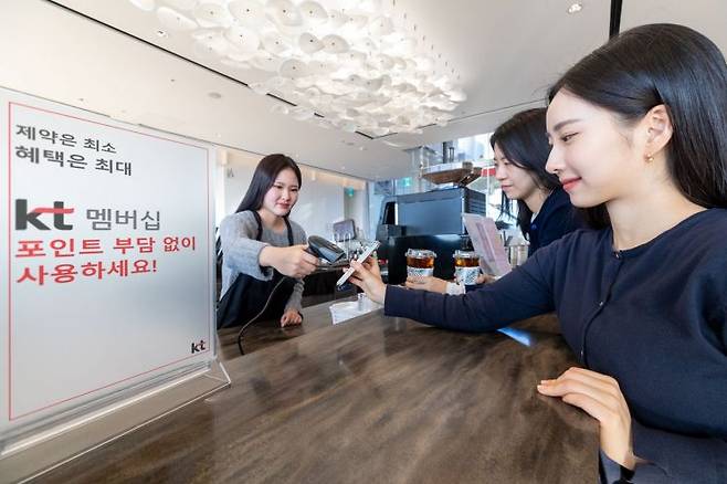 모델들이 서울시 종로구에 위치한 카페에서 KT 멤버십 할인 혜택을 이용하는 모습. KT 제공