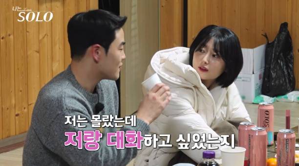 나는솔로 25기 (사진: ENA, SBS Plus)