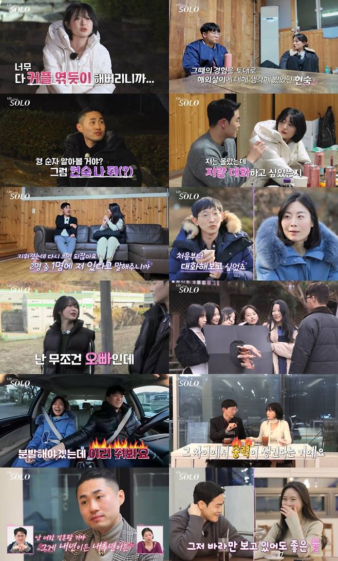26일(수) 방송한 ENA와 SBS Plus의 리얼 데이팅 프로그램 ‘나는 SOLO’에서는 하루 종일 손을 잡고 데이트 하는 초유의 ‘랜덤 데이트’가 진행돼 ‘솔로나라 25번지’의 로맨스 판도를 뒤흔드는 모습이 담겼다. 순자-상철은 랜덤 데이트에서도 만났고, 이에 영숙은 “‘될놈될’인가?”라며 좌절하는 모습을 보였다. 영수는 ‘사랑신’이 도운 ‘행운남’ 면모를 보이지만 “머리는 현숙인데 가슴은 영자” 라며 갈등한다. 순자는 “마음 정했다!” 라며 상철에 직진을 선언하고, 영숙-영자는 상철 쟁취 위해 공격에 돌입한다. 25기의 로맨스는 4월 2일(수) 밤 10시 30분 ENA와 SBS Plus에서 방송하는 ‘나는 SOLO’에서 이어진다. 나는솔로 25기 랜덤데이트 파 (사진: ENA, SBS Plus)