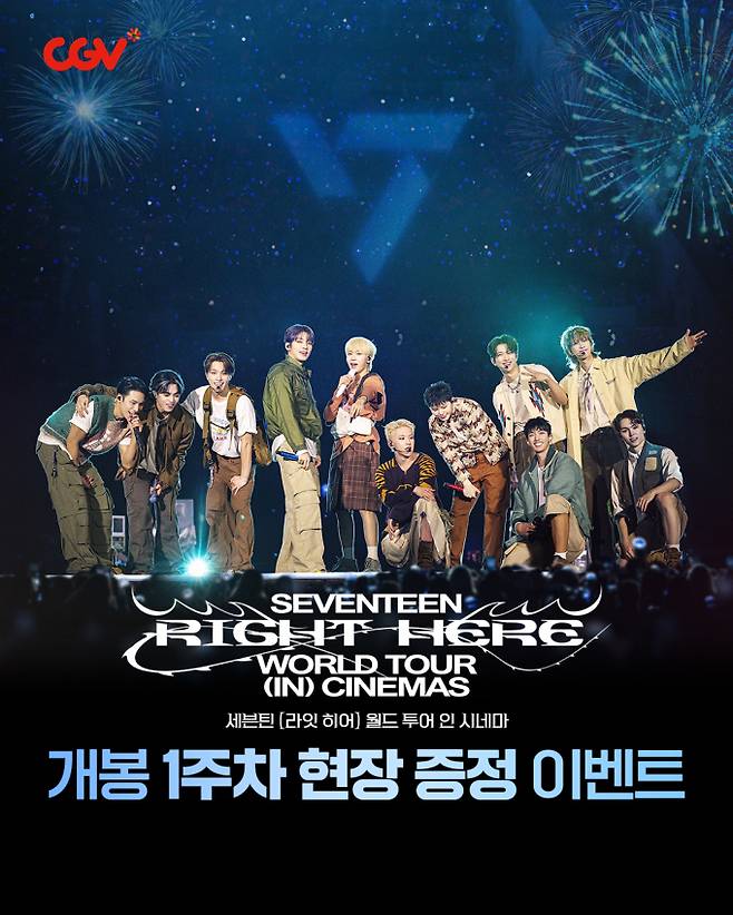 출처: CJ 4DPLEX 인스타그램