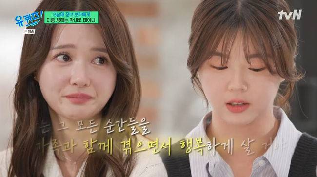 ‘유 퀴즈 온 더 블록’ (출처: tvN)