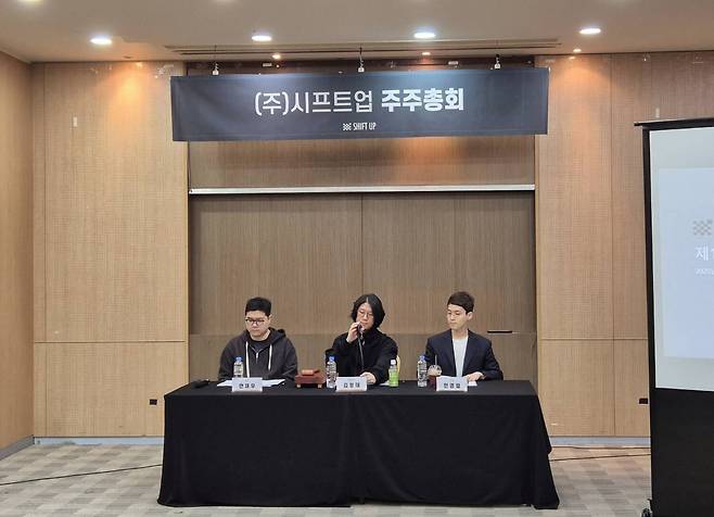 김형태 시프트업 대표(가운데)는 이날 서울 강남구 한국과학기술회관에서 진행된 제12기 정기 주주총회를 진행하고 있다./시프트업 제공