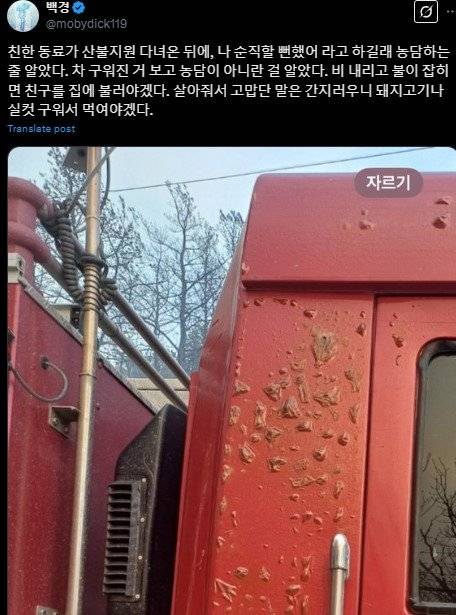 X 갈무리 @mobydick119