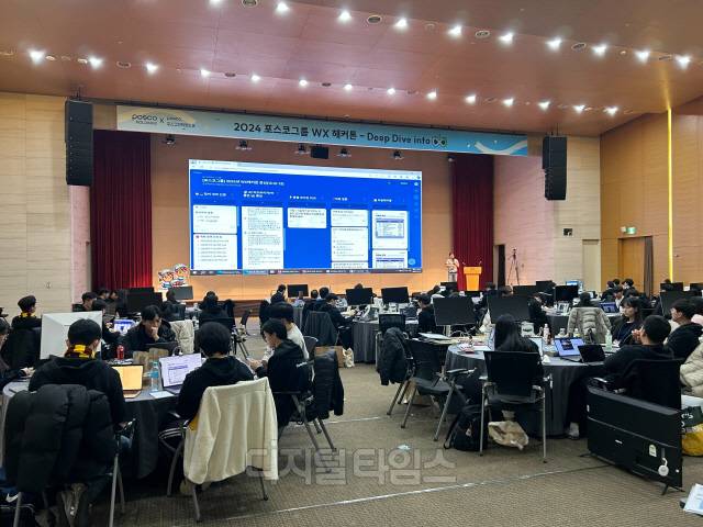 2024년 포스코그룹 사내 해커톤 교육 현장. 팀스파르타 제공