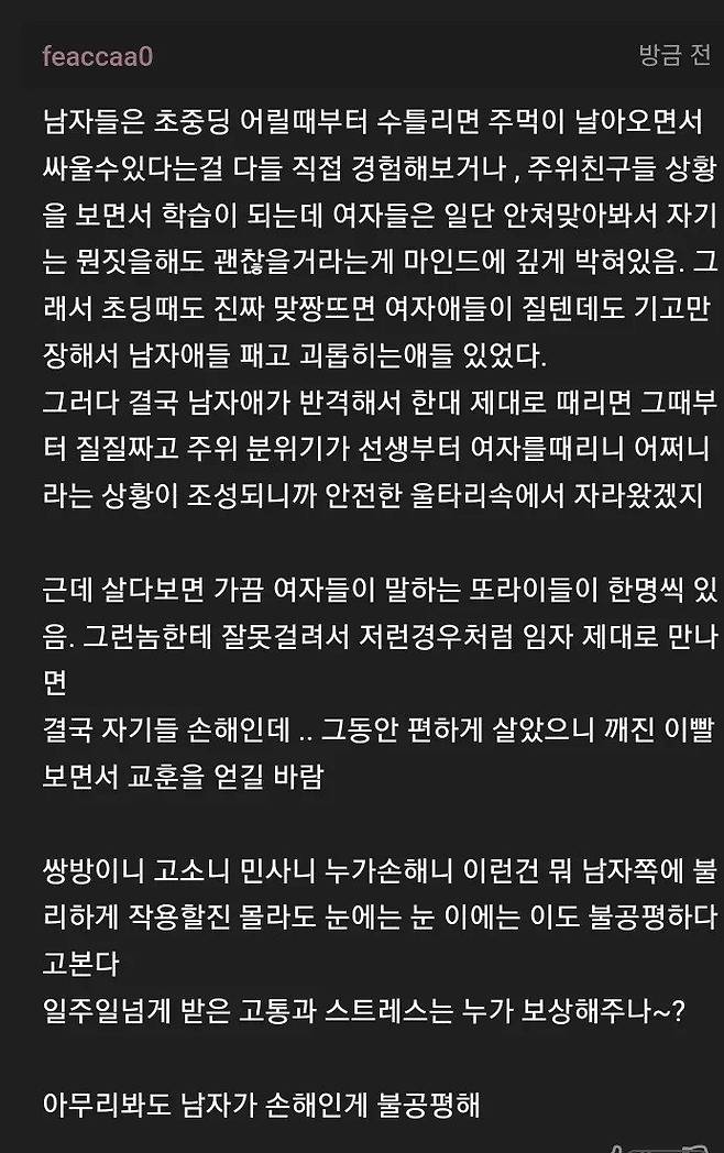 1000026476.webp.ren.jpg 팔 꼬집었다고 얼굴 때린 게 쌍방폭행이라는데 이거 맞는거임?.jpg