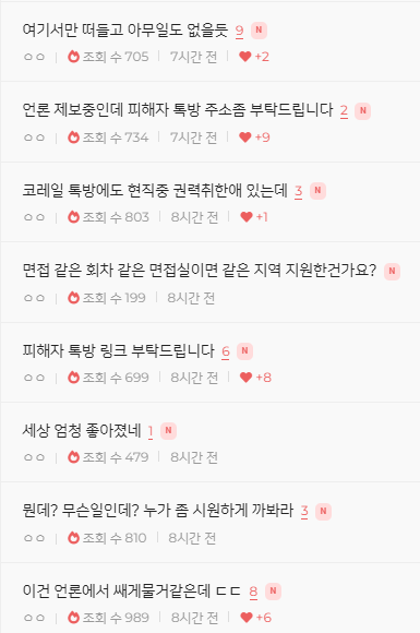 image.png n번방 사건터진 공기업 취준생들.jpg