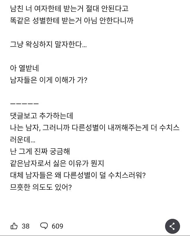 왁싱 성별 논란.jpg