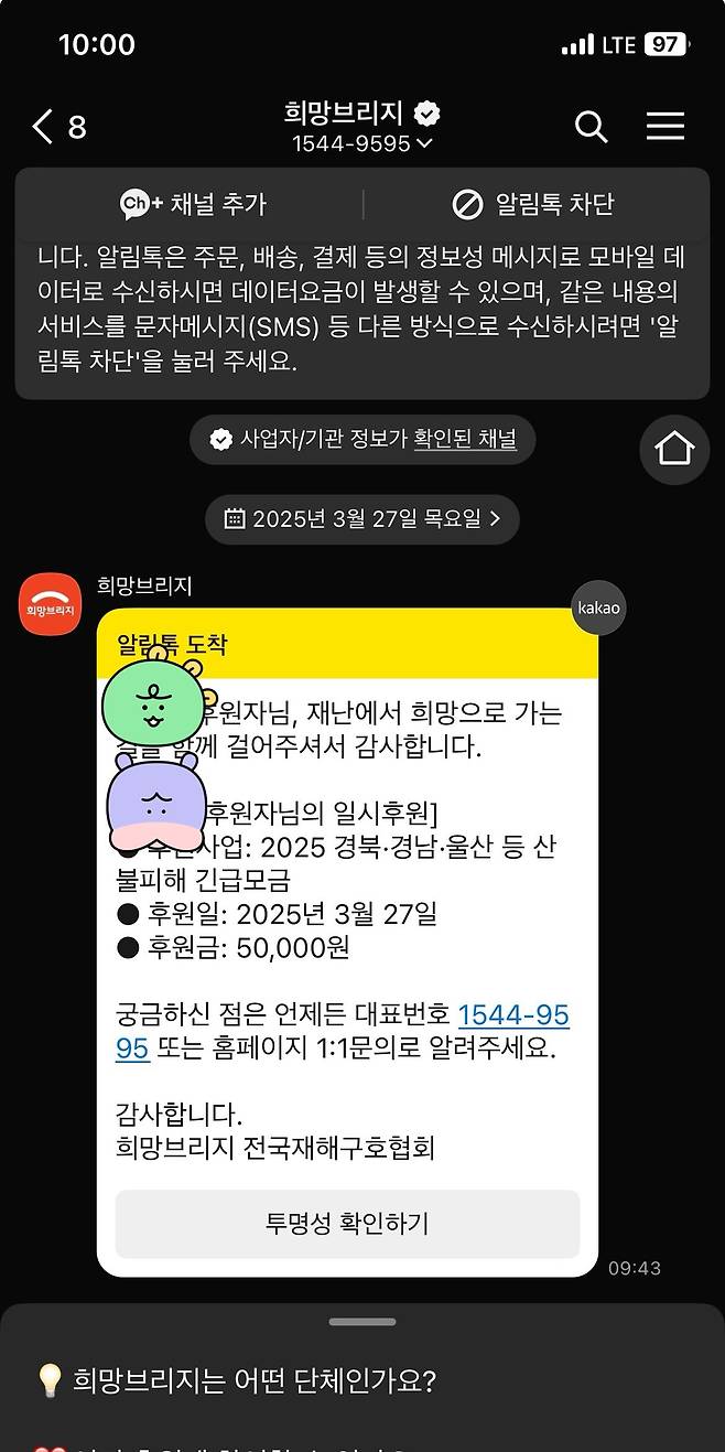 후원이라걸 처음 해봅니다