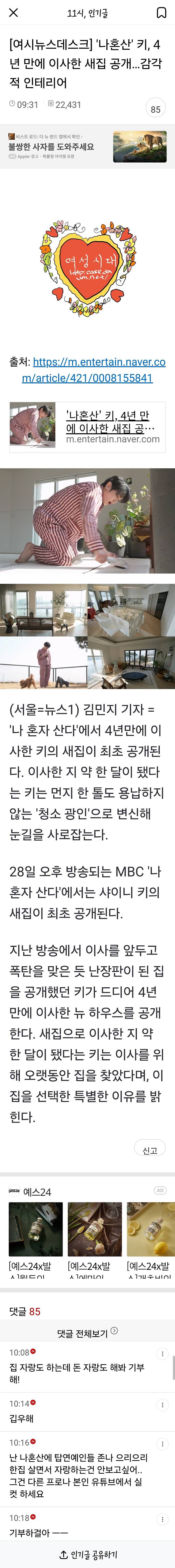 Screenshot_20250327_113240_DaumCafe.jpg 방금 오전 11시 다음카페 인기글 여성시대ㅋㅋㅋ