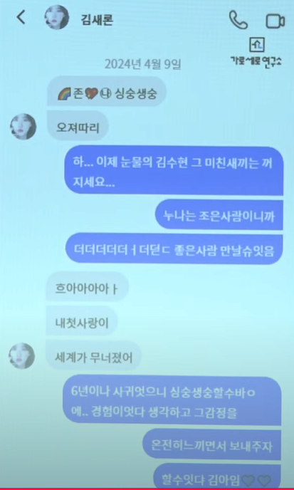 thmzcb.png 김새론이 자살직전 지인에게 보냈던 dm들도 복구됨 ㄷㄷㄷㄷ...jpg