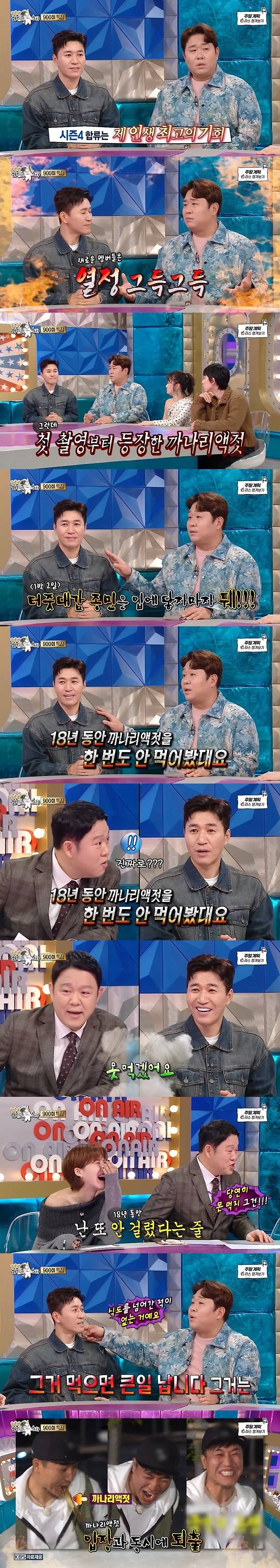 까나리.jpg 김종민이 1박2일 하면서 까나리액젓을 한번도 안 먹은 이유