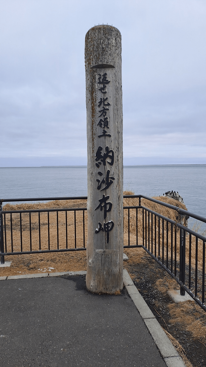 image.png 겨울의 홋카이도 여행기 1편: 네무로(상)