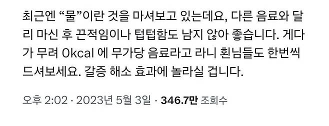 제로 칼로리 최강자