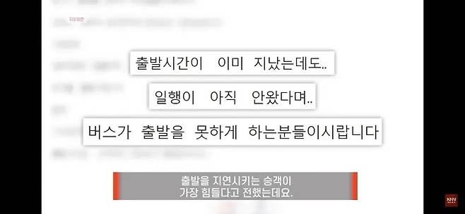 Internet_20250327_200318_2.jpeg 버스회사 레전드 민원.jpg