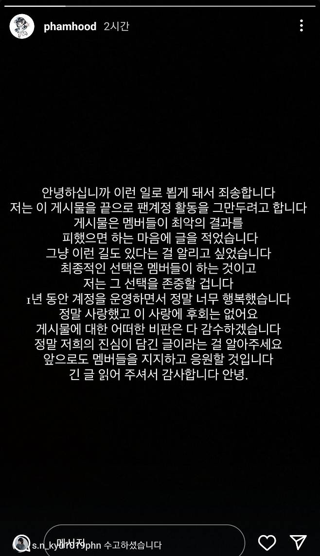 Screenshot_20250327_233534_Instagram.jpg 뉴진스 팬덤 팀버니즈 스텐스의 반하는 글을 적었을때 그 결과